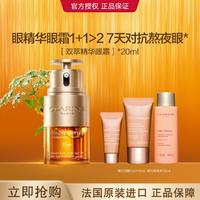 CLARINS 娇韵诗 双萃焕活眼部精华眼霜淡化眼纹提拉紧致保湿眼部护理