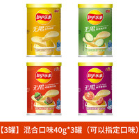 Lay's 乐事 薯片 40g*3罐 混合口味