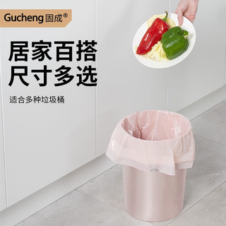 GUCHENG 固成 抽绳垃圾袋加厚家用中号手提式自动收口厨房办公室拉圾桶塑料袋 玫瑰金5卷75只45*50CM