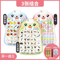 乐乐鱼 宝宝有声早教挂图幼儿童发声识字学习启智玩具拼音字母表墙贴 3张组合