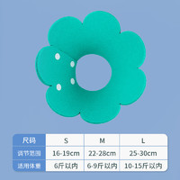 7o/柒哦 伊丽莎白圈猫咪绝育项圈伊利沙白圈防舔颈圈头套狗狗脖圈宠物用品