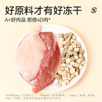 Toptrees 领先冻干猫零食鸡胸肉鸭肉营养增肥发腮宠物冻干狗零食