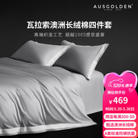 AusGolden澳洲高端A类纯棉四件套 100%全棉床单被套纯色轻奢床上用品套件 布鲁灰(甄选100%澳洲长绒棉) (床单款)适200x230cm被芯