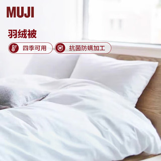 家装季：MUJI 無印良品 羽绒被 一层式厚型 150x200cm 白色