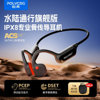 POLVCOG 铂典 POLVCDG）X10骨传导耳机 跑步骑行游泳 日常使用