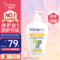 Intima 茵缇玛 私处护理液 Pro升级乳酸女性私密处洗液 女士妇科阴部清洁抑菌