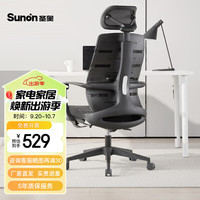 Sunon 圣奥 麒麟  人体工学椅  耀黑色