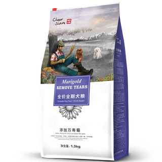 犬泪痕管理：Cheer Share 畅享优品 狗粮 万寿菊 1.5kg