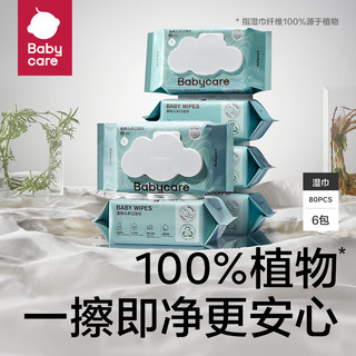 88VIP：babycare 加厚婴儿手口擦屁屁湿巾80抽*6包