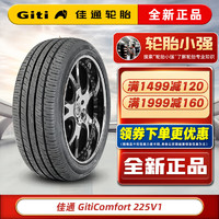 移动端、京东百亿补贴：Giti 佳通轮胎 Comfort 225V1 235/50R19 99V比亚迪宋PLUS+ 汽车轮胎