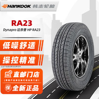 移动端、京东百亿补贴：Hankook 韩泰轮胎 235/60R18 103H适配奥迪Q5路虎神行者 全新汽车轮胎 18寸