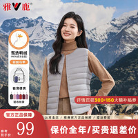 雅鹿轻薄羽绒服女时尚背心2024秋冬季简约气质百搭冬装马甲外套 浅灰色 XL