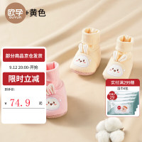 欧孕（OUYUN）初生婴儿鞋袜宝宝鞋子小月龄地板鞋婴儿鞋0到6个月秋冬季棉鞋 粉色+杏色 M码  【脚长9.5-10.5CM]