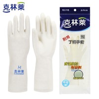 88VIP：CLEANWRAP 克林莱 CLEAN WRAP 克林莱 丁腈橡胶手套 家用清洁洗衣洗碗食品餐饮防水油 大号1副 加厚