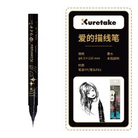 Kuretake 吴竹 日本kuretake吴竹爱的描线笔勾线笔水彩笔软毛油画极细手绘毛笔画笔漫画书写设计勾边笔眼线笔学生用美术专用