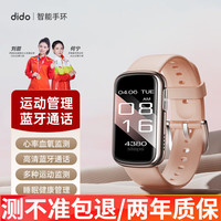 didoC6蓝牙通话智能手环测血压心率血氧睡眠运动监测登山网球划船骑行跑步多功能运动手环-粉色