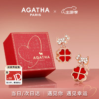 AGATHA 轻奢幸运四叶草耳钉女