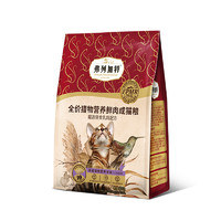 FREGATE 弗列加特 全价猎物营养鲜肉成猫粮100g*2