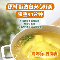 88VIP：家乐 浓汤宝老母鸡味高汤 128g 32g*4颗