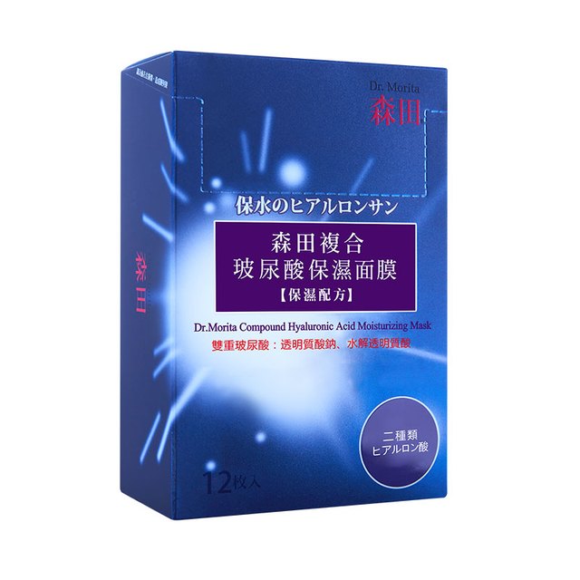 森田药妆 森田玻尿酸复合保湿面膜补水修复海藻官方旗舰店海外正品舒缓修护