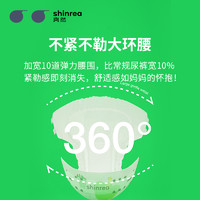 shinrea 爽然 小画家纸尿裤20片