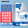 汉诺 HANNO)5%碳酸氢钠30ml