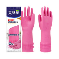 CLEANWRAP 克林莱 CLEAN WRAP 克林莱 GR-9704 天然橡胶家务手套 粉红色 S号 薄款