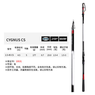 DAIWA 达亿瓦 CYGNUS CS 矶钓竿 高碳轻量矶竿碳素手海两用钓鱼竿