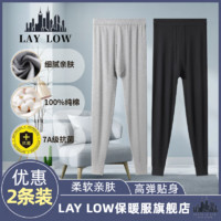 LAY LOW新款男士常规薄款保暖贴身打底裤棉裤男款秋冬季秋裤毛裤