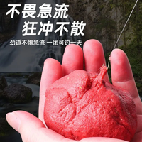 鱼诱 钓鱼免洗面筋饵料一包搞定小袋溪流白条马口石斑鱼野钓急流浓腥饵