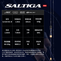 DAIWA 达亿瓦 23新款SALTIGA SJ.W慢摇铁板竿船钓近深海钓鱼竿金枪