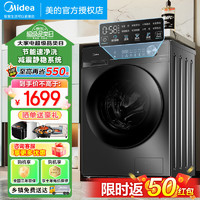 Midea 美的 洗衣机MG100V36T滚筒全自动  洗脱一体10kg 大容量