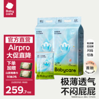 babycare 新生婴幼儿尿不湿瞬吸拉拉裤airpro超薄透气纸尿裤