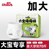 Chiaus 雀氏 大宝吨吨学步裤大童拉拉裤3XL-5XL码夏季干爽