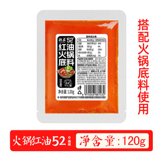 德庄 火锅红油底料正宗重庆特产牛油火锅料调料无渣麻辣浓香商专用