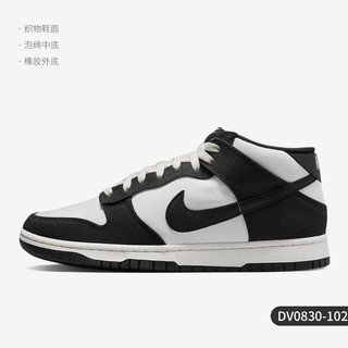 NIKE 耐克 官方正品DUNK MID男子运动轻便复古中帮板鞋DV0830-001