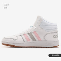 adidas 阿迪达斯 正品neo HOOPS 2.0 MID女子休闲运动鞋 FY6020