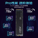 Crucial 英睿达 T500 Pro NVMe M.2 固态硬盘 1TB（PCI-E4.0）