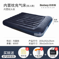 BESTWAY 百适乐 充气床垫露营气垫床户外防潮垫车载家用陪护双人加大折叠床67720