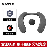 SONY 索尼 SRS-NS7R 颈挂式蓝牙音箱 黑色