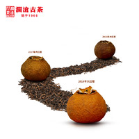 Lancang Ancient Tea 澜沧古茶 茶妈妈大红柑新会陈皮普洱茶熟茶柑普熟普2000g