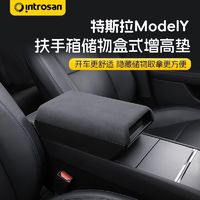 HSC 英才星 适用特斯拉ModelY新款中控储物盒扶手箱置物收纳盒车饰配件