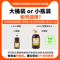 喵满分精选川粮浓香菜籽油350ml/1.8L/5L