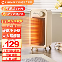 AIRMATE 艾美特 取暖器暖风机电暖气家用电暖器小型 迷你省电取暖神器HP18-K63