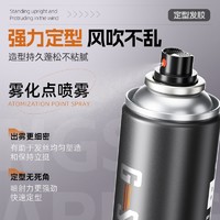 88VIP：gushi 古势 发胶定型喷雾420ml  赠发蜡一瓶