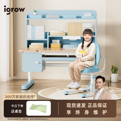 igrow 爱果乐 魔盒8mini儿童学习桌+珊瑚椅9pro+学习椅