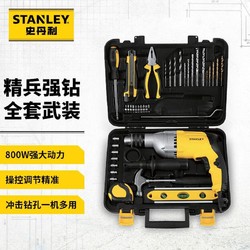 STANLEY 史丹利 13毫米800W大功率电钻工具箱多功能冲击钻40件套STDH7213V