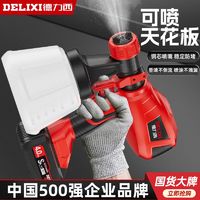 百亿补贴：DELIXI 德力西 电动喷漆枪小型一体高雾化锂电池涂料喷壶乳胶漆油漆喷涂机