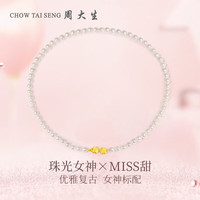 周大生淡水珍珠项链女优雅复古气质锁骨链送母亲节 珍珠项链（珍珠6-7mm）