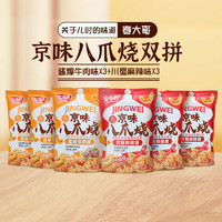 88VIP：春大哥 八爪烧酱爆牛肉+川蜀麻辣味 120g*3+120g*3 休闲食品